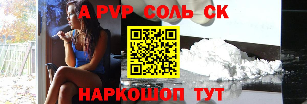 Alfa_PVP мука  Альфа ПВП крисы CK  Alfa_PVP  Усинск  купить наркотик  Вход с VPN 