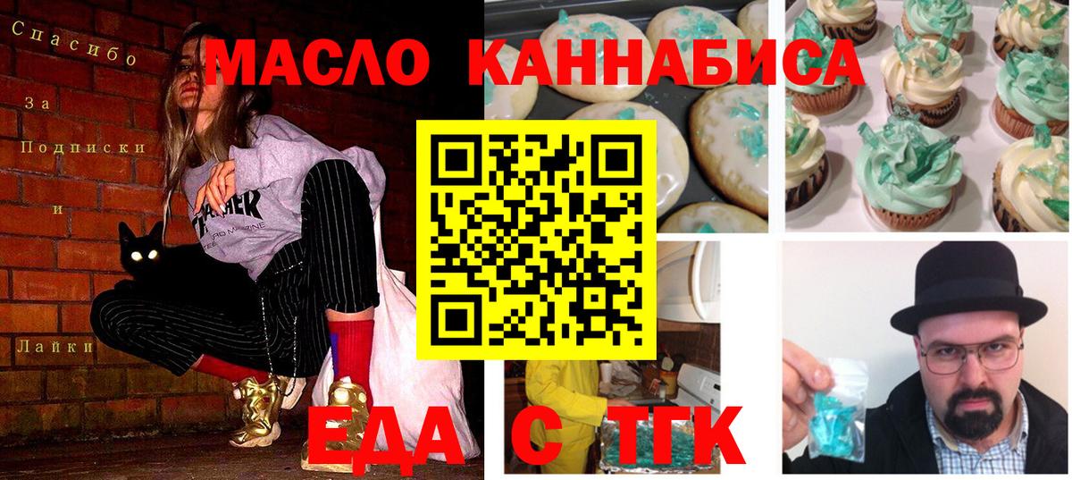 Canna-Cookies конопля  Вход с VPN  Усинск 