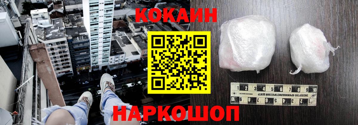 Кокаин VHQ Усинск