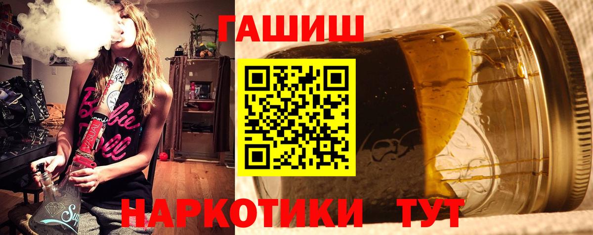 ГАШИШ ice o lator  ГАШ VHQ  Вход с VPN  Усинск 