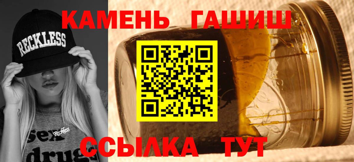 ГАШИШ Изолятор Усинск