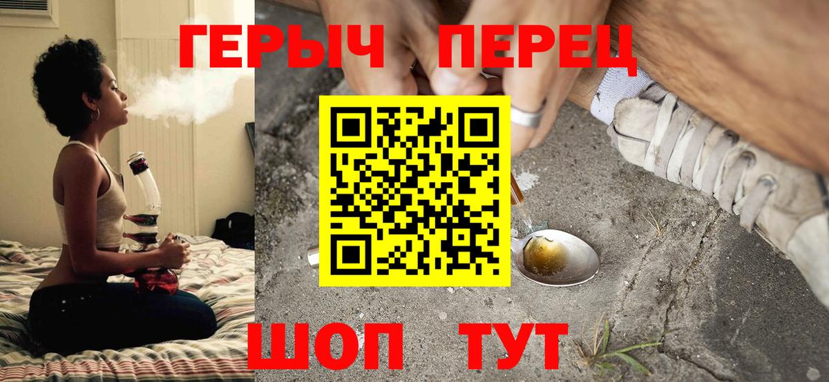 ГЕРОИН гречка  Вход с VPN  Усинск 