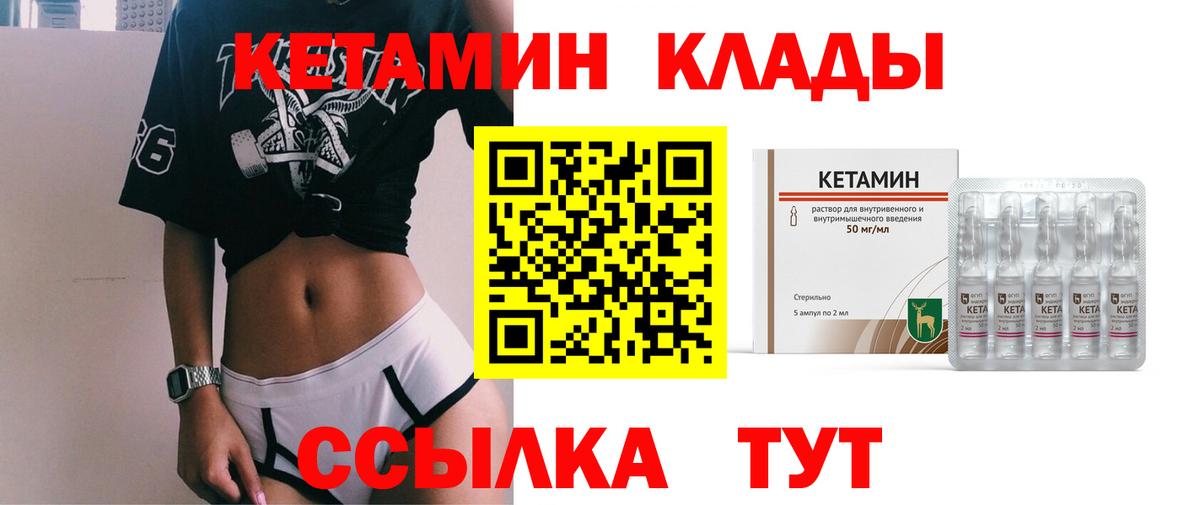 КЕТАМИН VHQ  Вход с VPN  Кетамин ketamine  Усинск 