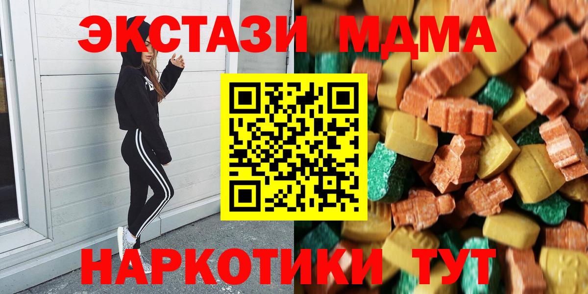 МДМА молли  МДМА VHQ  Вход с VPN  Усинск 