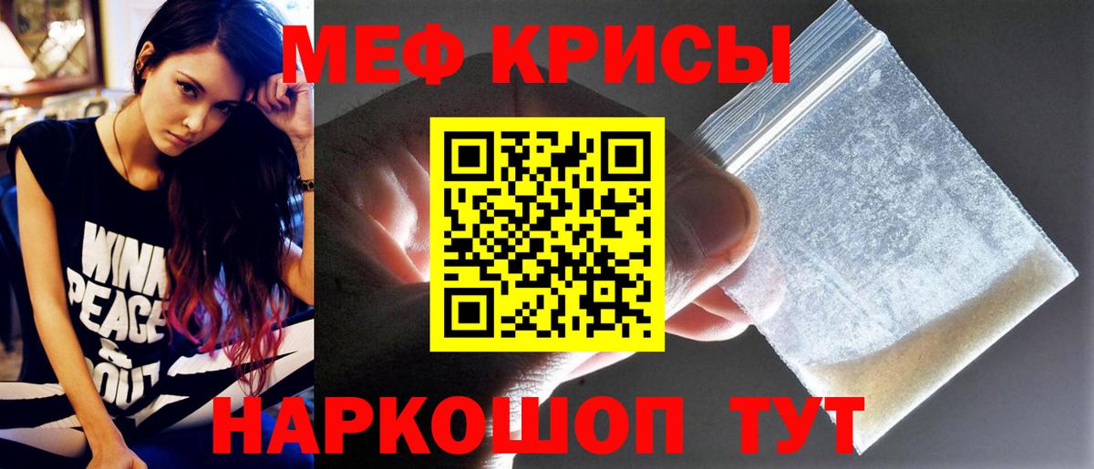 Усинск  Мефедрон VHQ  Вход с VPN 