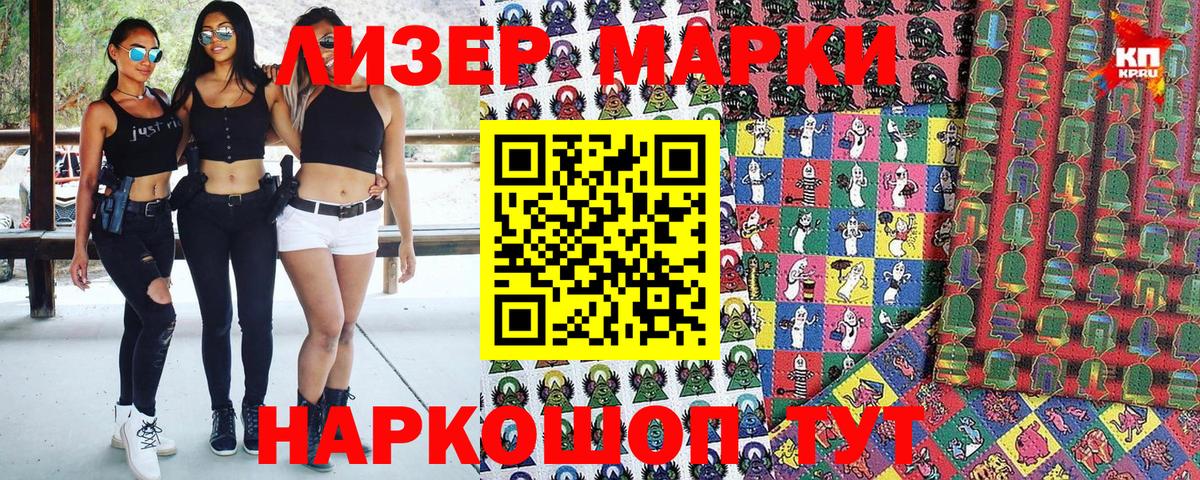 Марки NBOMe 1,5мг Усинск