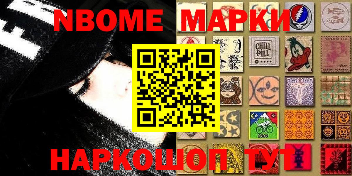 Марки N-bome 1,8мг  Марки N-bome  Усинск  цена наркотик  Марки N-bome 1,8мг  Вход с VPN 
